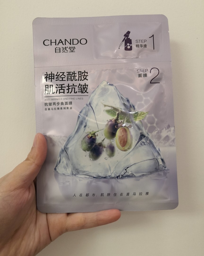 面膜打卡day5，自然堂神经酰胺肌活抗皱面膜 🤓🤓上次使