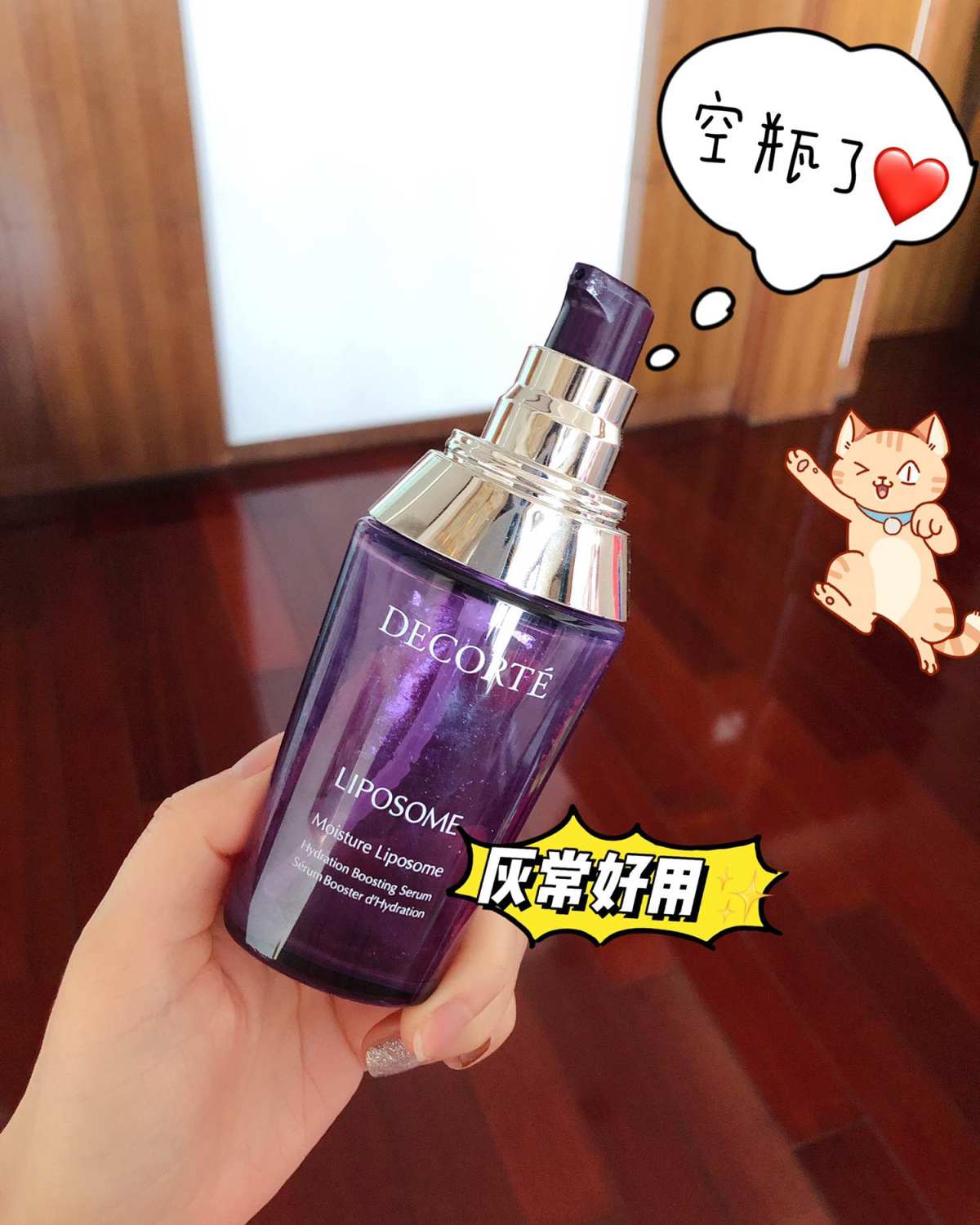 年度空瓶记---黛珂小紫瓶 这款小紫瓶肌底精华是我第一次使用