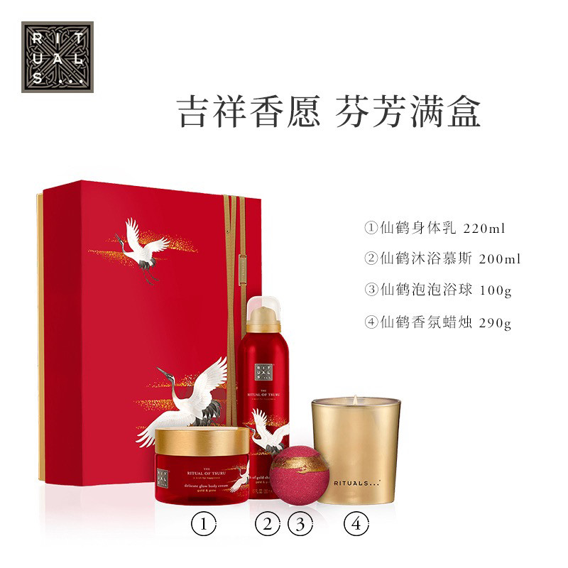 年货送礼，人见人爱-荷兰rituals仙鹤礼盒欧洲限定款  
