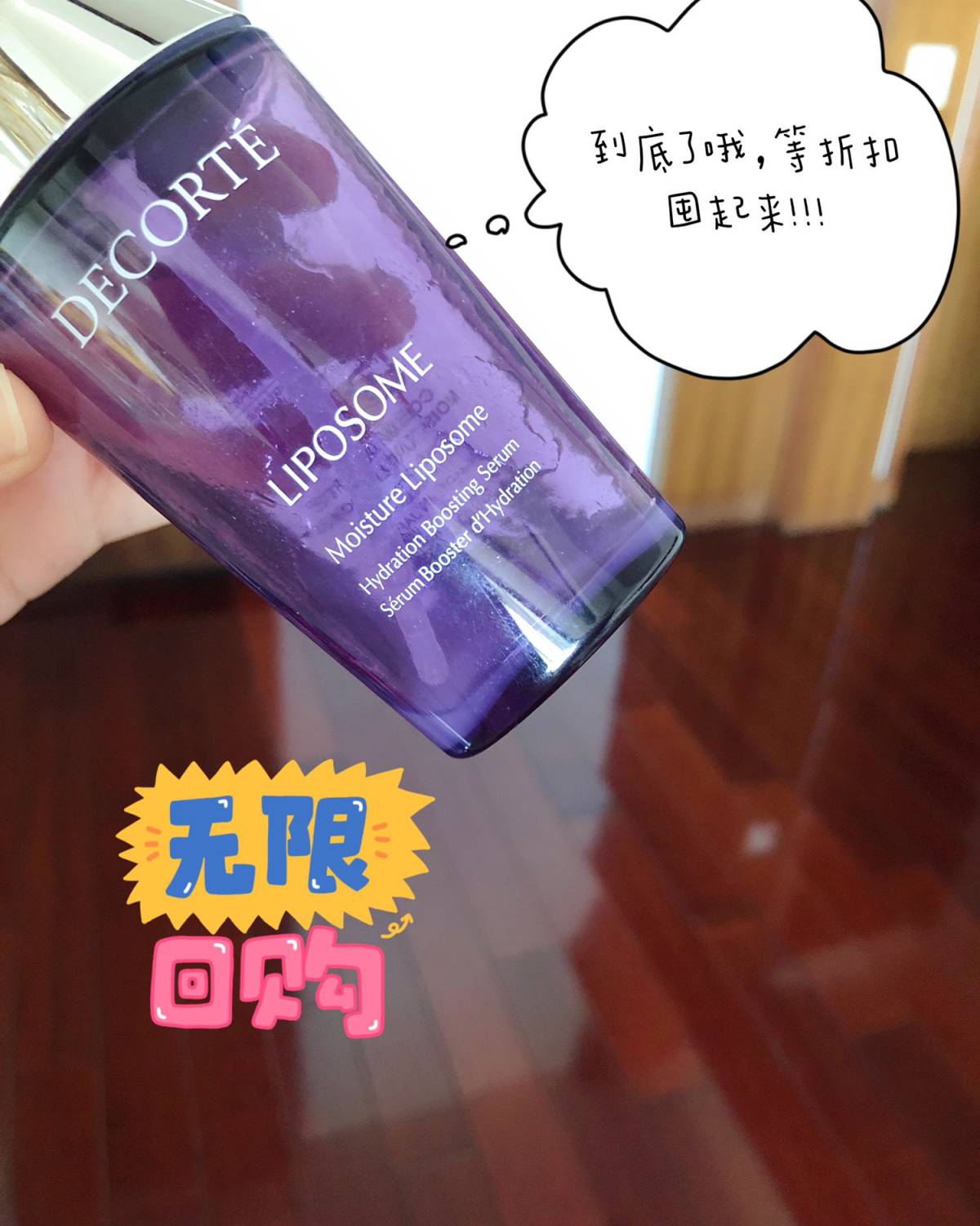 年度空瓶记---黛珂小紫瓶 这款小紫瓶肌底精华是我第一次使用