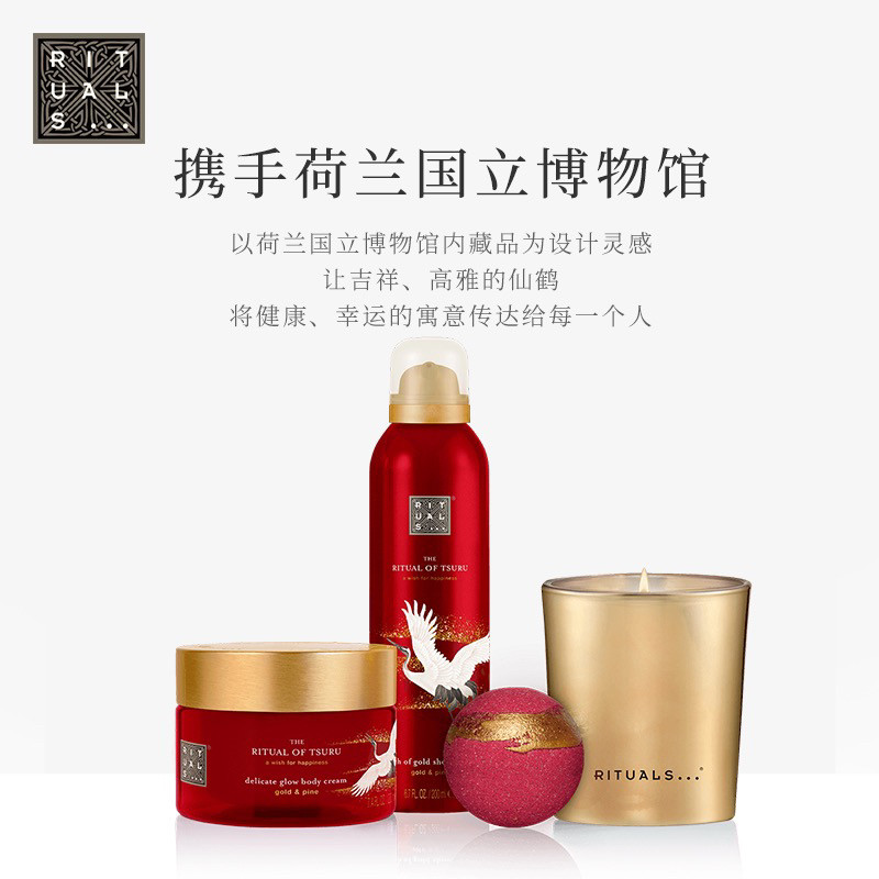 年货送礼，人见人爱-荷兰rituals仙鹤礼盒欧洲限定款  