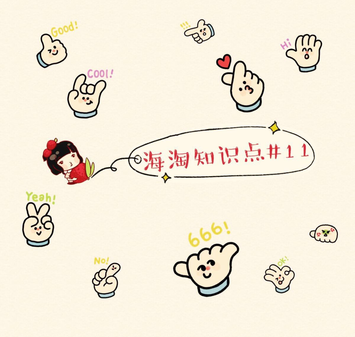 #海淘经验盒子#海淘常用英文词汇了解#1 可能有些人认为你翻