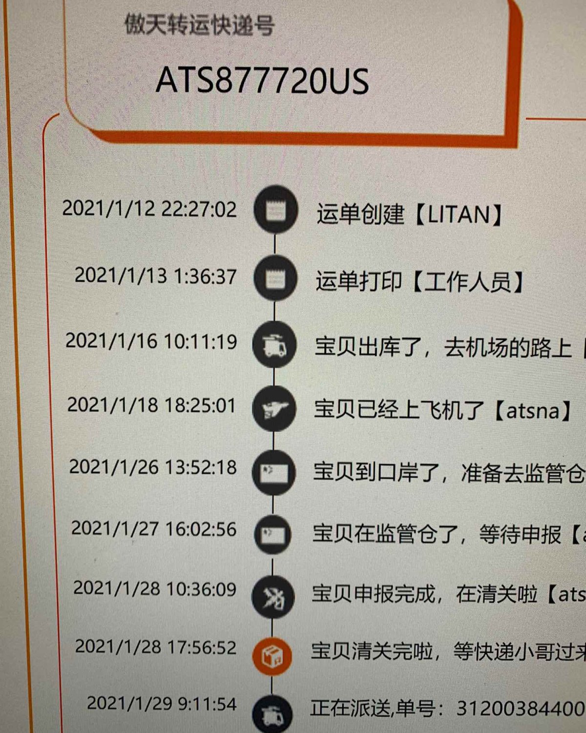 傲天转运+LM护手霜+梅西百货 用户名： LITAN 入库码