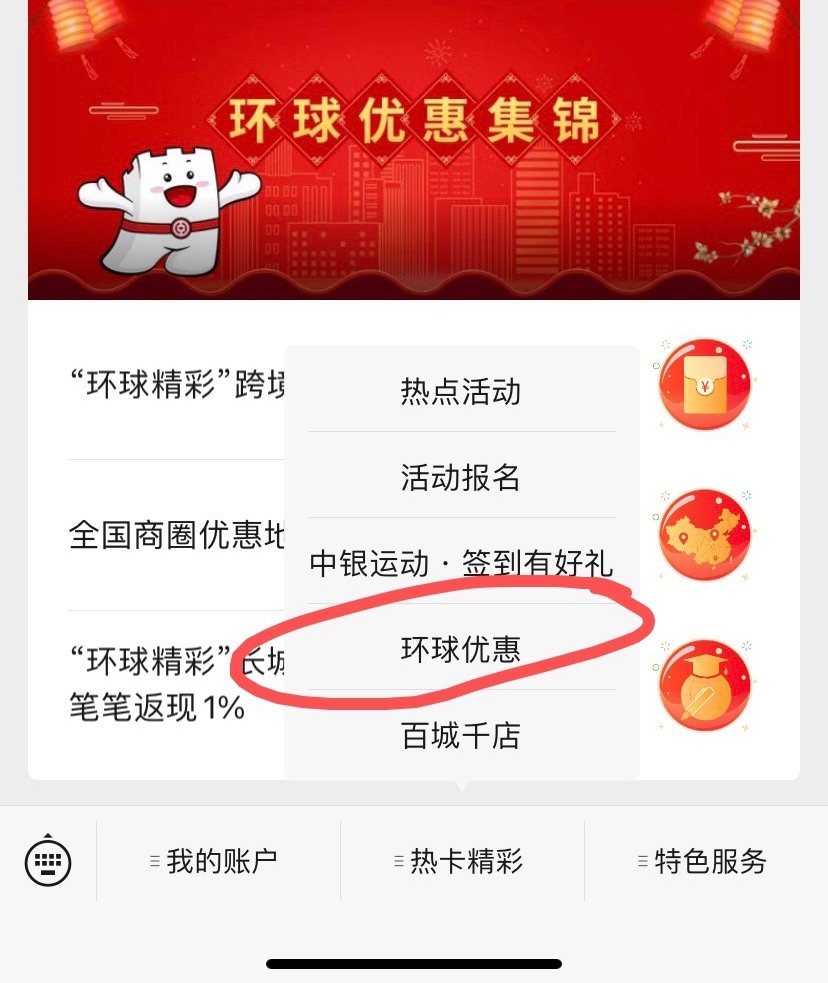新春晒单之意外的收获 有时候多在群里玩玩都有巨大的收获！！ 