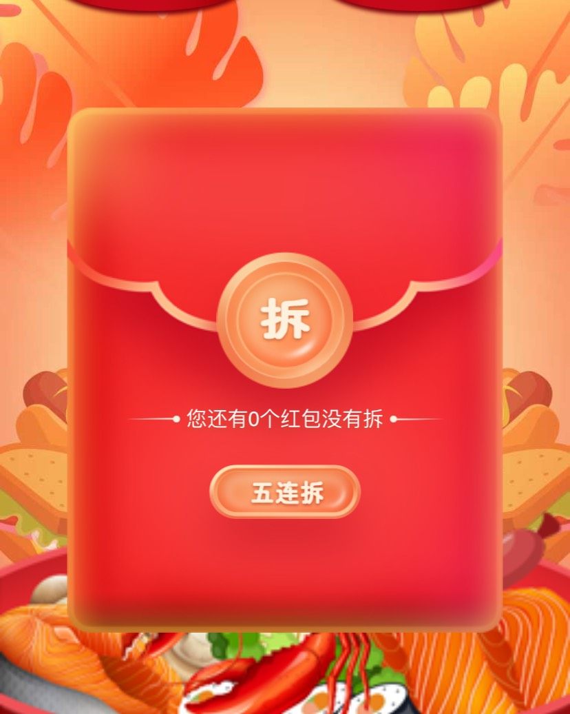 新春晒单之意外的收获 有时候多在群里玩玩都有巨大的收获！！ 