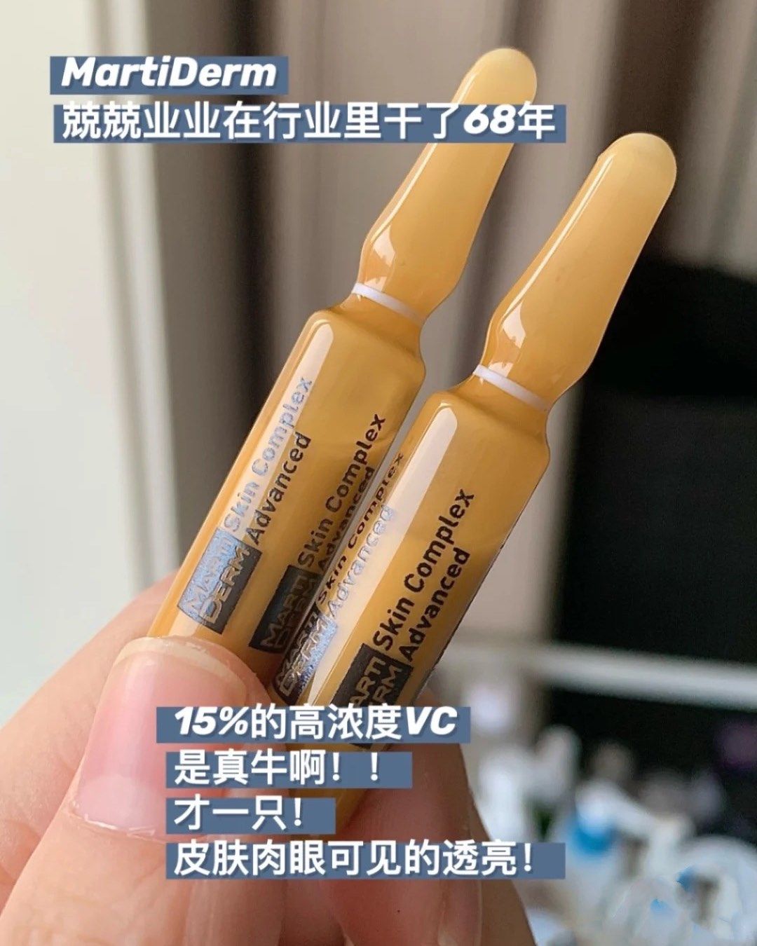 新春晒单之让我震撼的产品 朋友说他用过一款巨好用的VC，我一