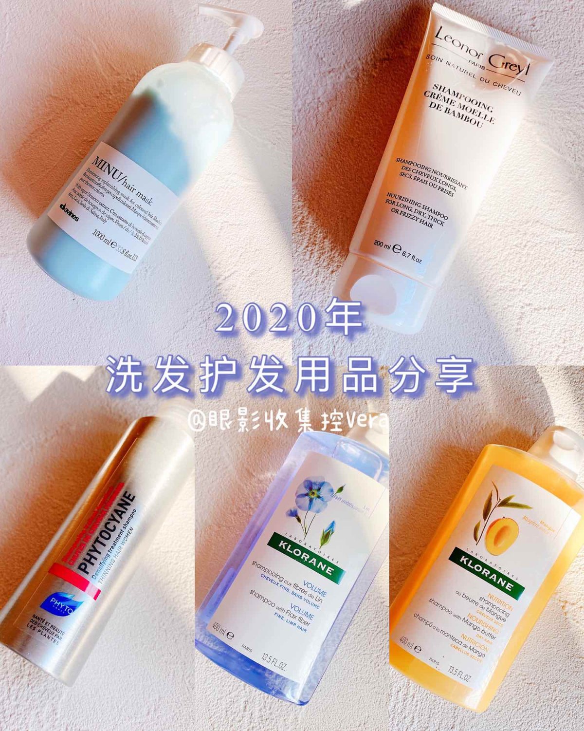 今天想来盘点2020年用的洗发护发用品  中性偏干发质 超爱