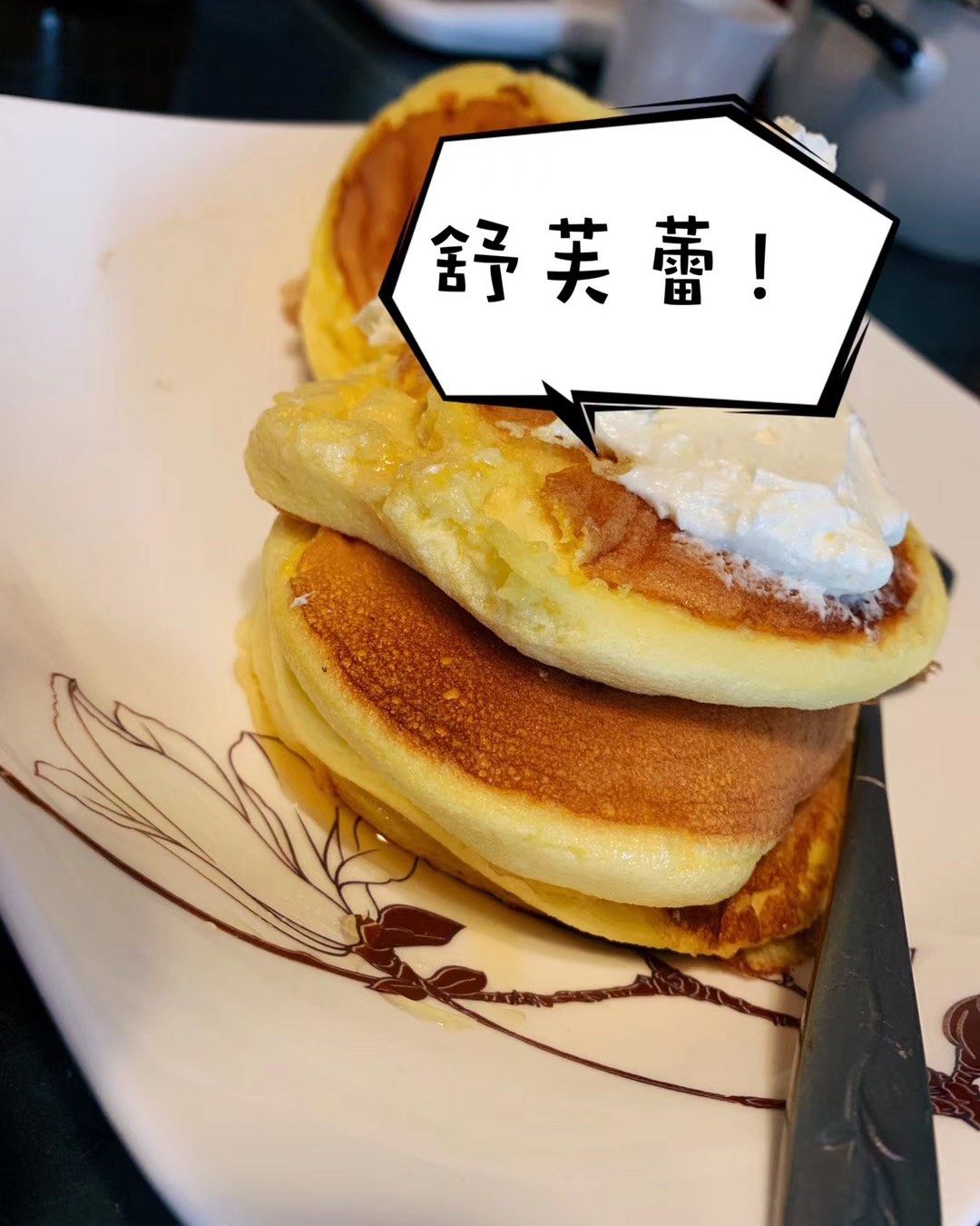 宅家不无聊～自做duangduang的舒芙蕾 用料: 牛奶3