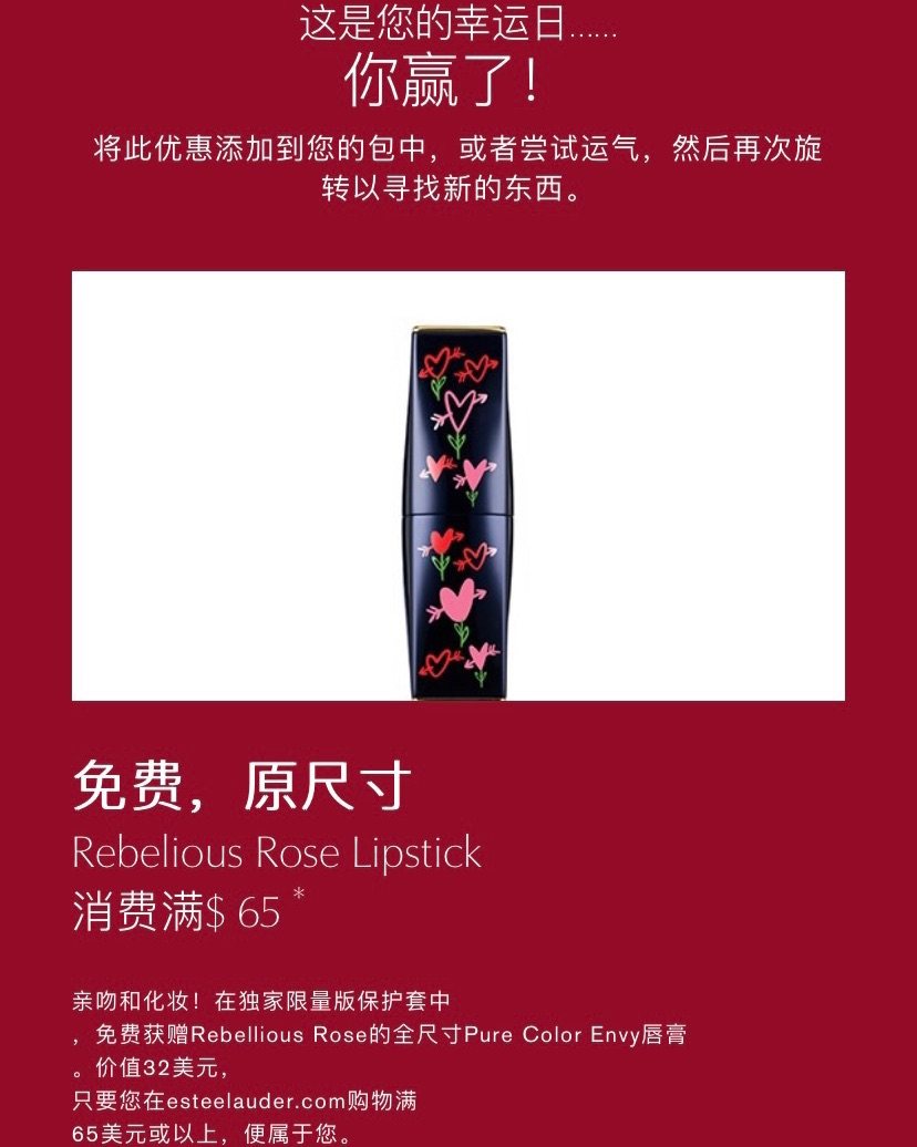 🔷官网活动一：美国官网页面有转盘赢奖励，每天三次机会。 1