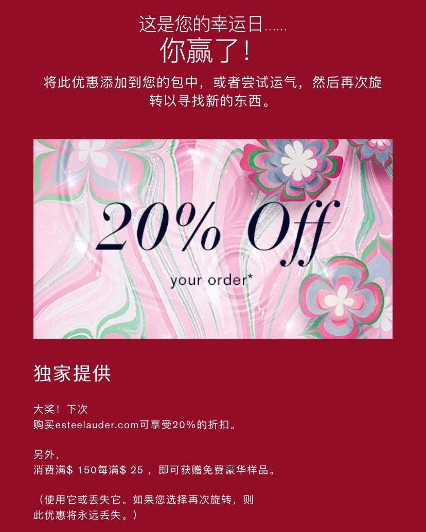 🔷官网活动一：美国官网页面有转盘赢奖励，每天三次机会。 1