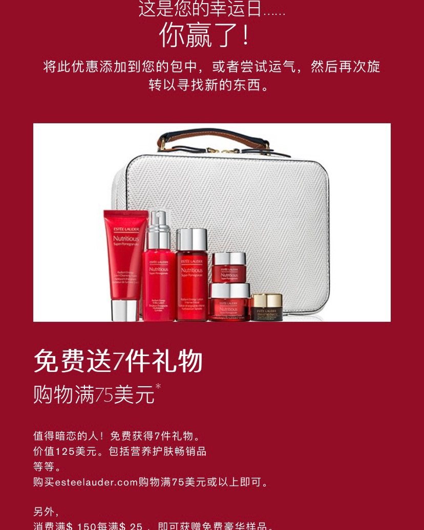 🔷官网活动一：美国官网页面有转盘赢奖励，每天三次机会。 1