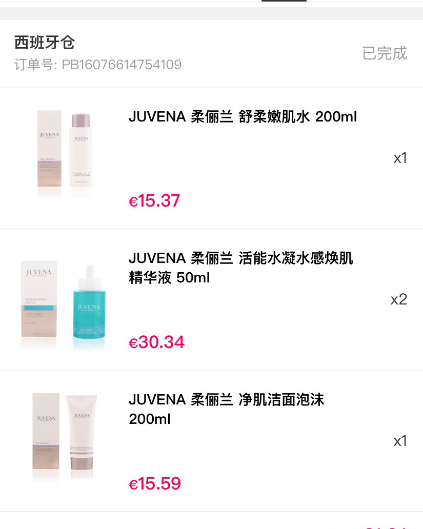 新春晒单挑战7⃣️Juvena柔俪兰蓝胖子补水精华等等  这