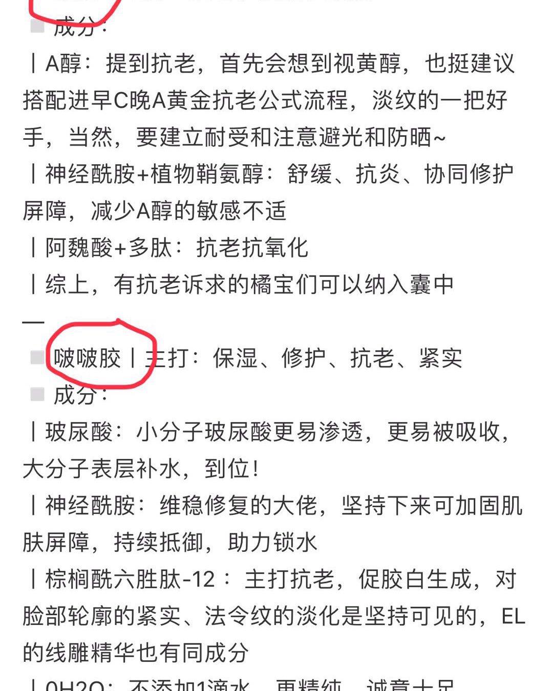 雅顿金胶粉胶眼胶使用心得    作为一个老牌的护肤品牌，雅顿