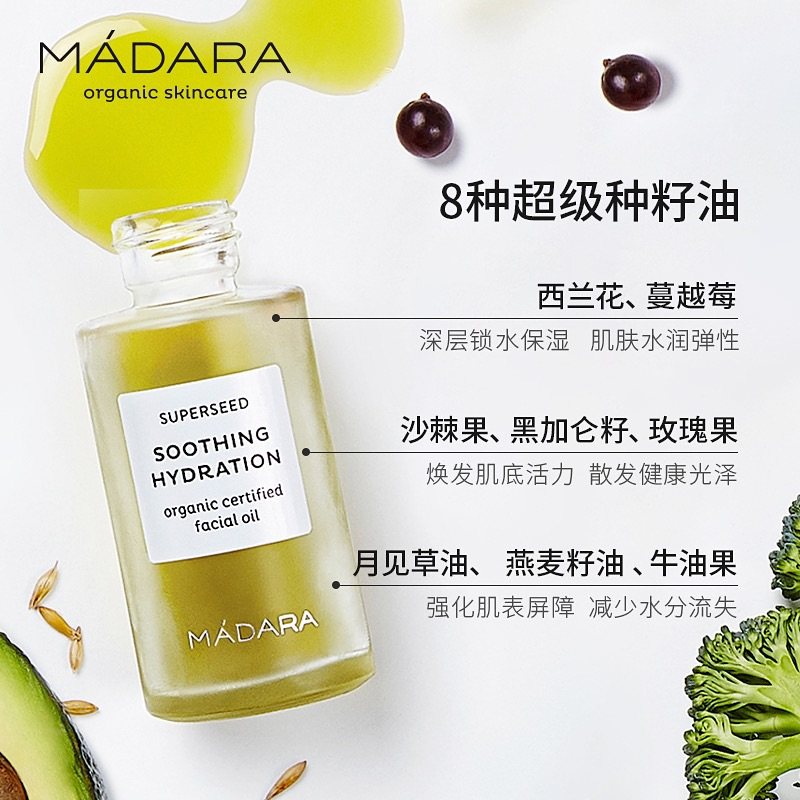 新春晒单挑战1⃣️3⃣️madara8号精华油30ml  这