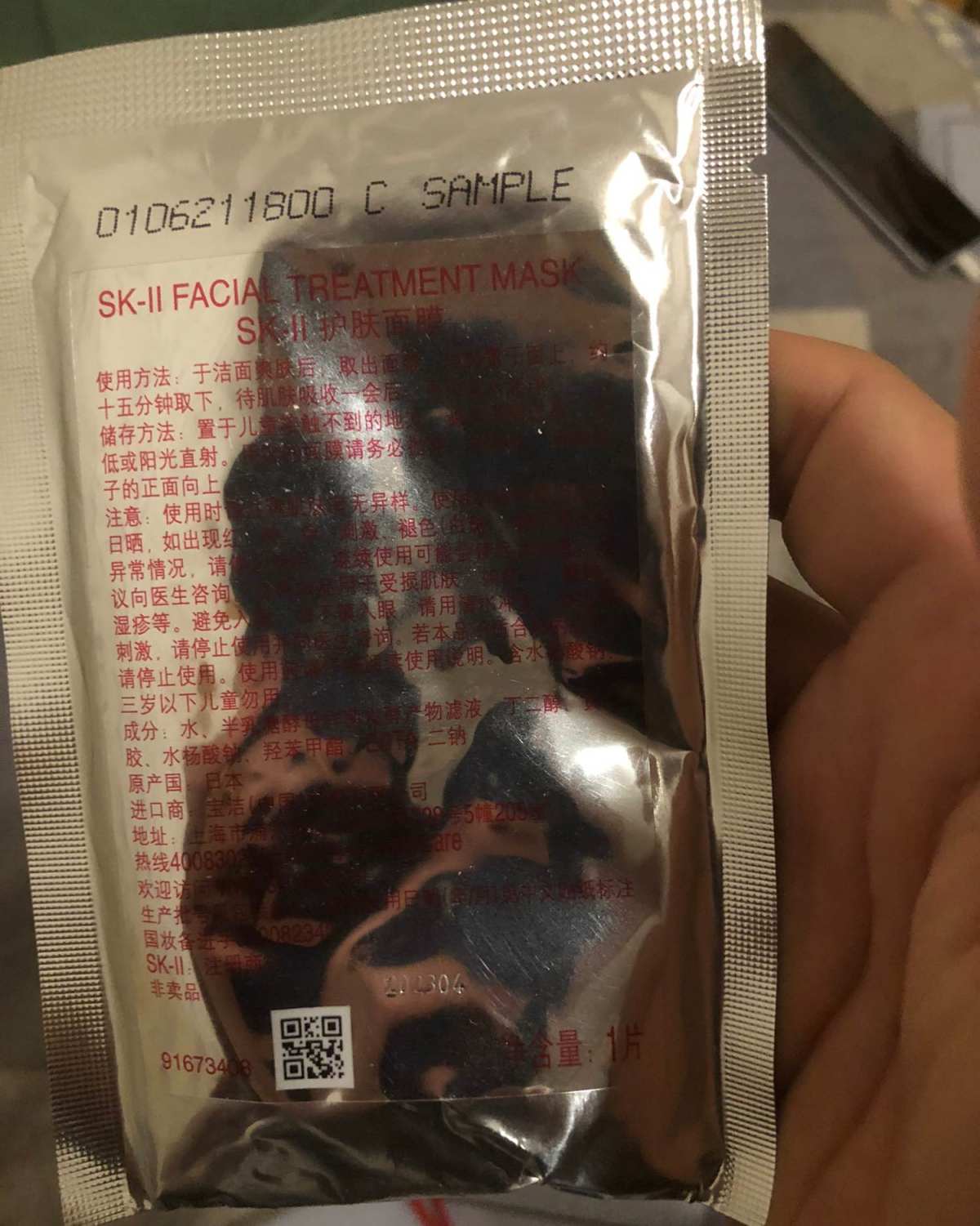 第二天（我承认我脸大～～） skii面膜，他们都叫前男友，那