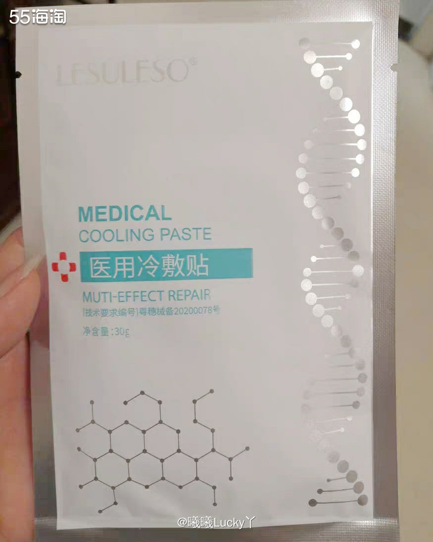 面膜打卡挑战✔ 用冷敷贴  ♛今天是镇静舒缓的一天，拿出了用