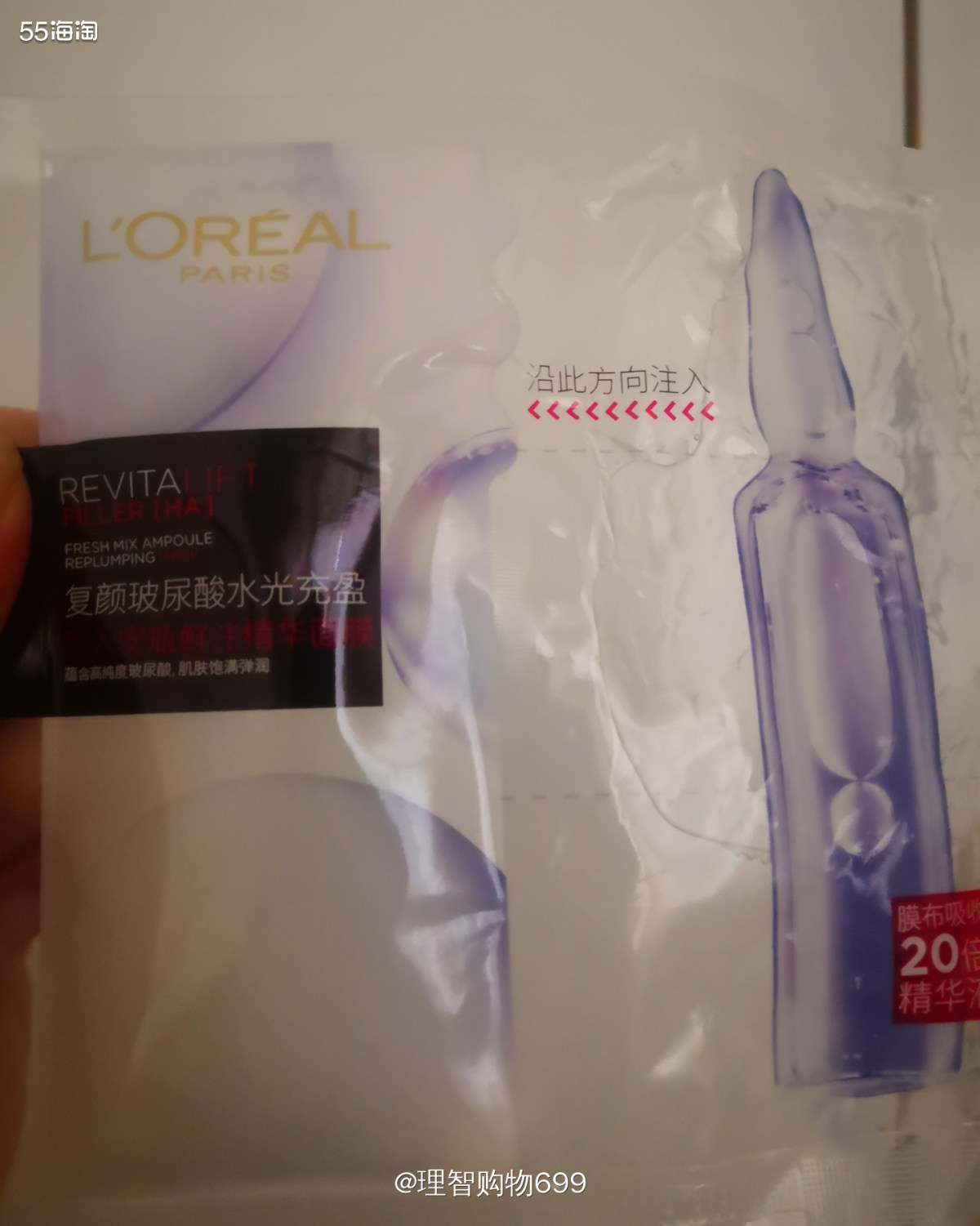 面膜打卡2021003：欧莱雅玻尿酸面膜  🏷👉🏻社区