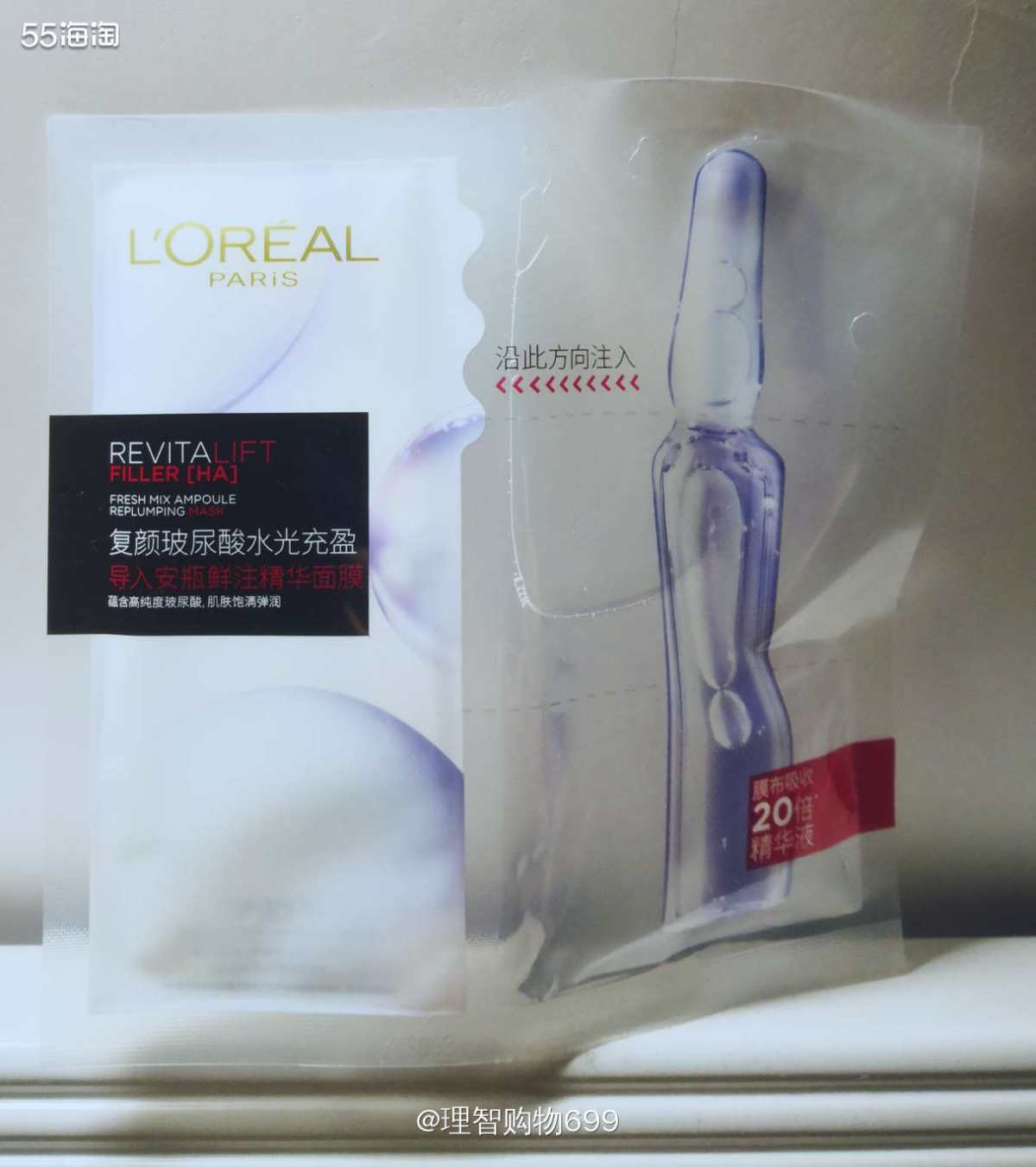 面膜打卡2021003：欧莱雅玻尿酸面膜  🏷👉🏻社区
