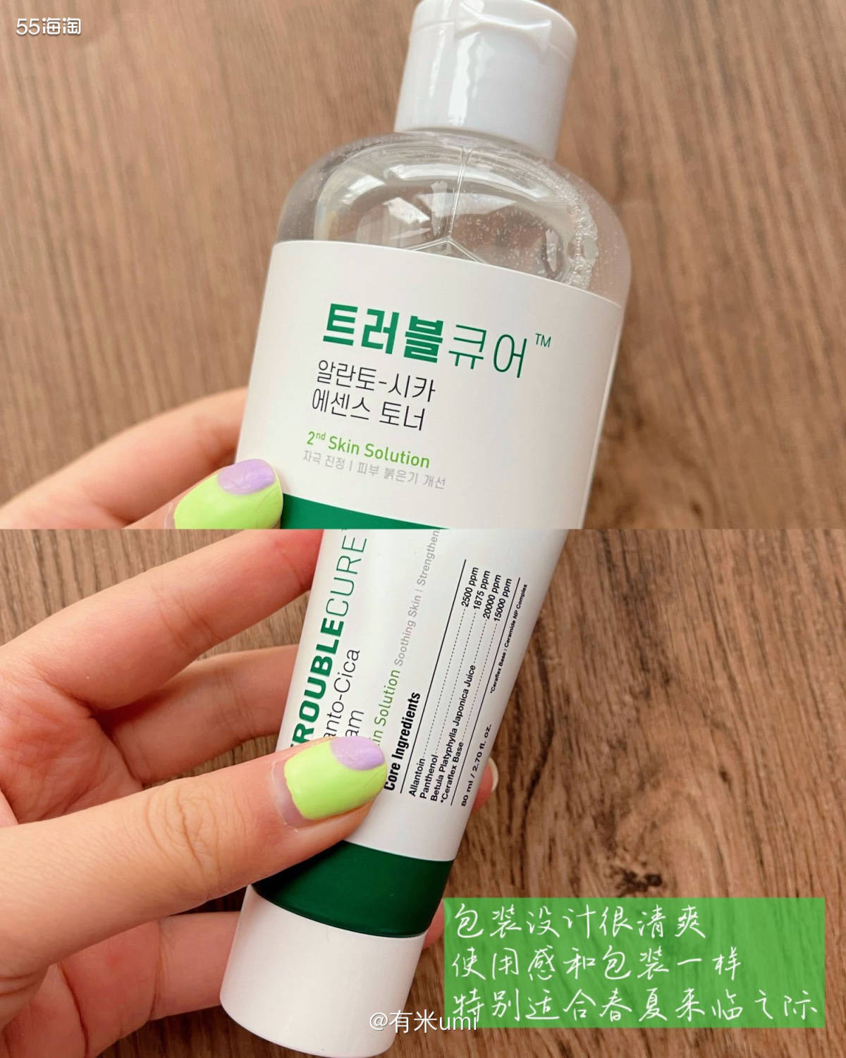 油痘肌来｜终于在国内买到这个水乳啦❗   ▪️️之前去韩国时