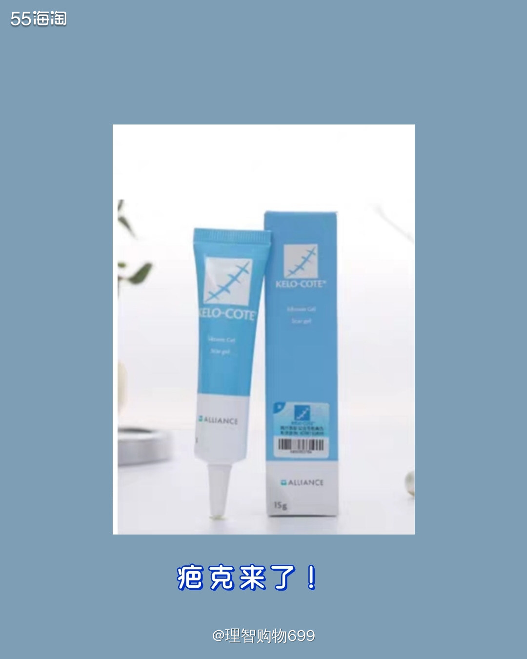 上海外购买疤克  🏷👉🏻疤克是什么？是一种促进疤痕合，