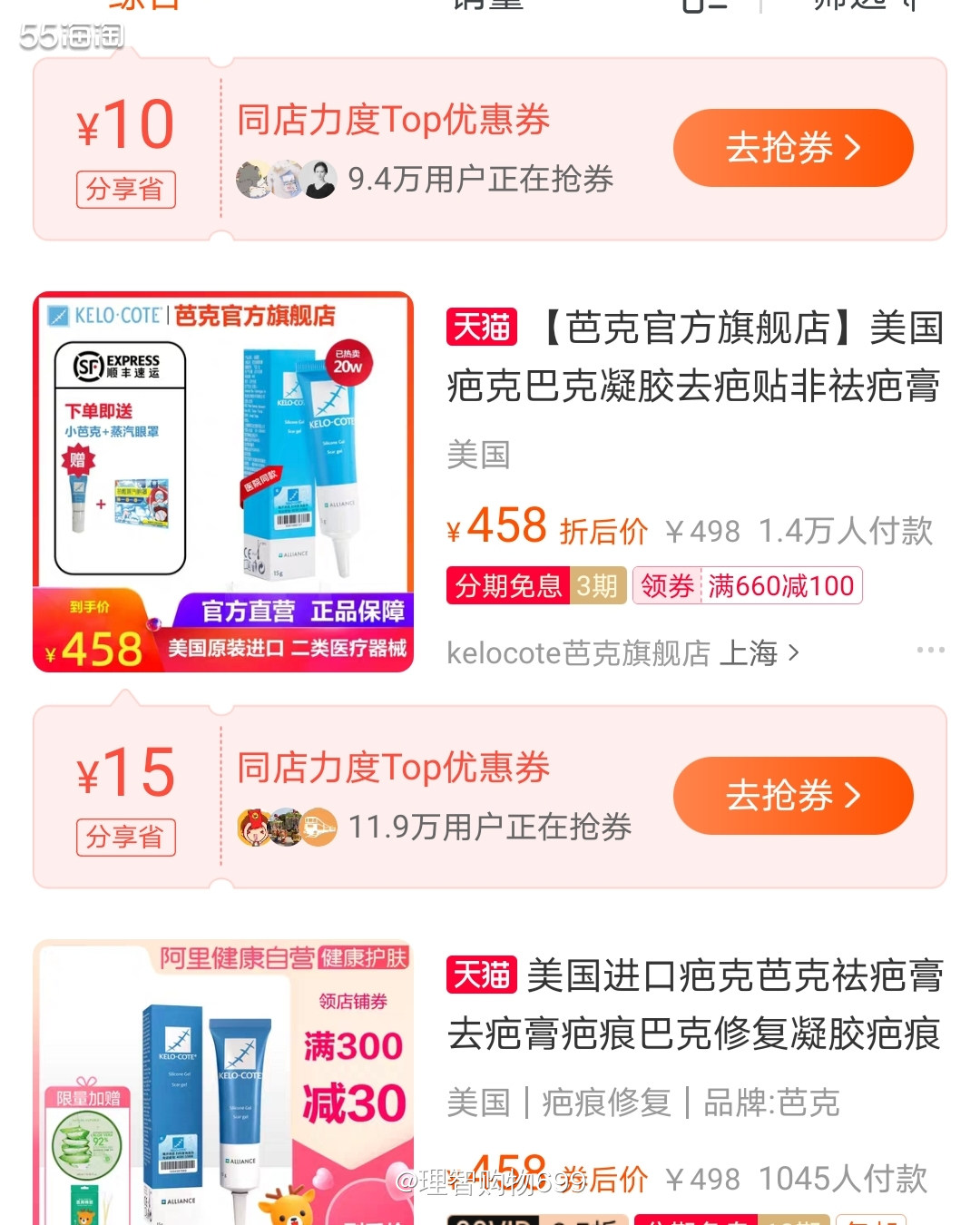 上海外购买疤克  🏷👉🏻疤克是什么？是一种促进疤痕合，