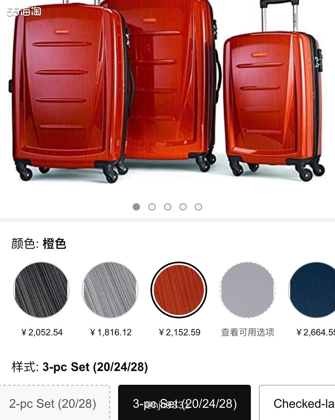 亚马逊海外购优品✨✨✨ 新秀丽旅行箱三件套  🔸这款旅行箱