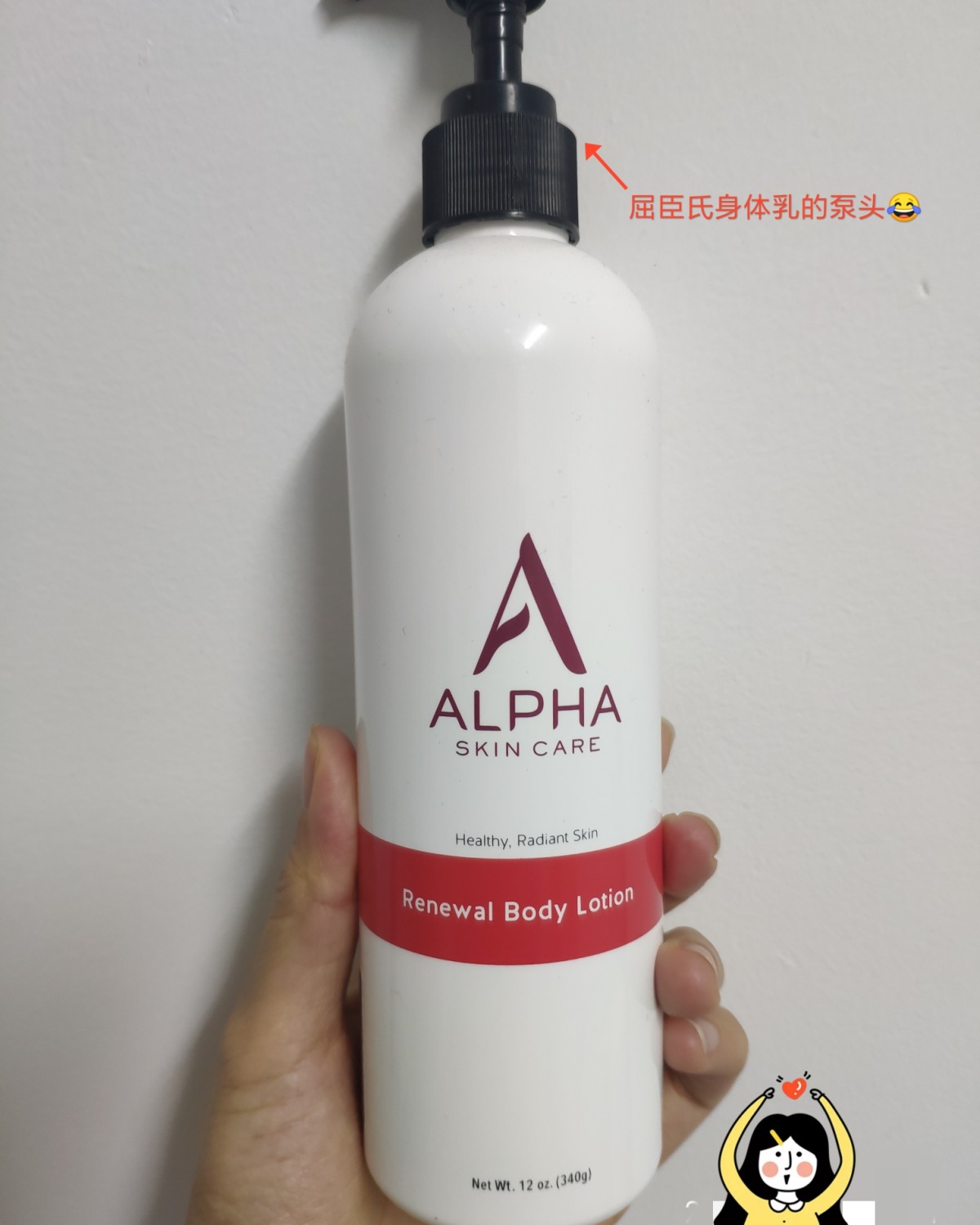🌸alpha果酸身体乳🌸 🌸价位:100左右340g(
