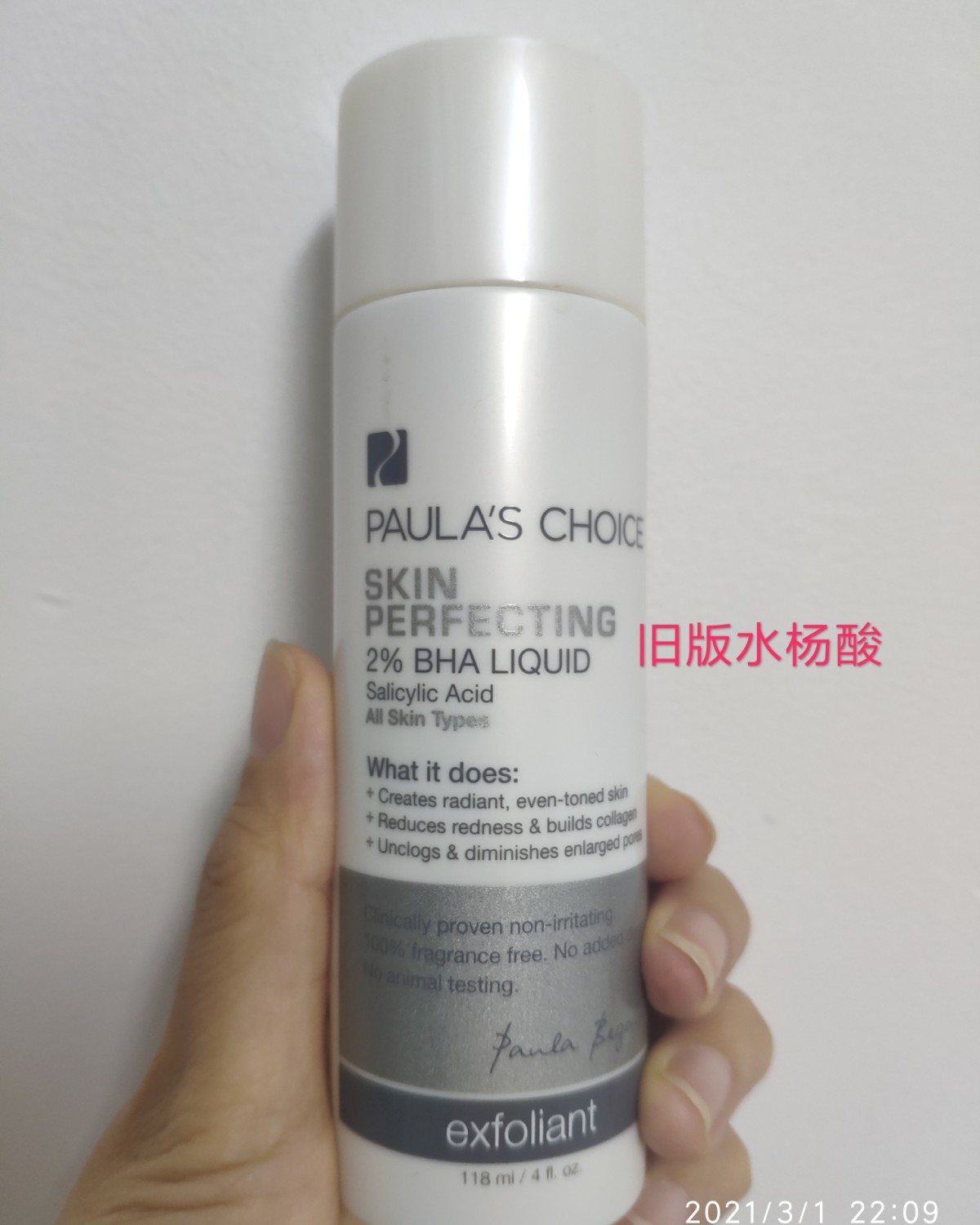 🌸宝拉珍选2%水杨酸精华🌸 🌸价位:30ml-100左