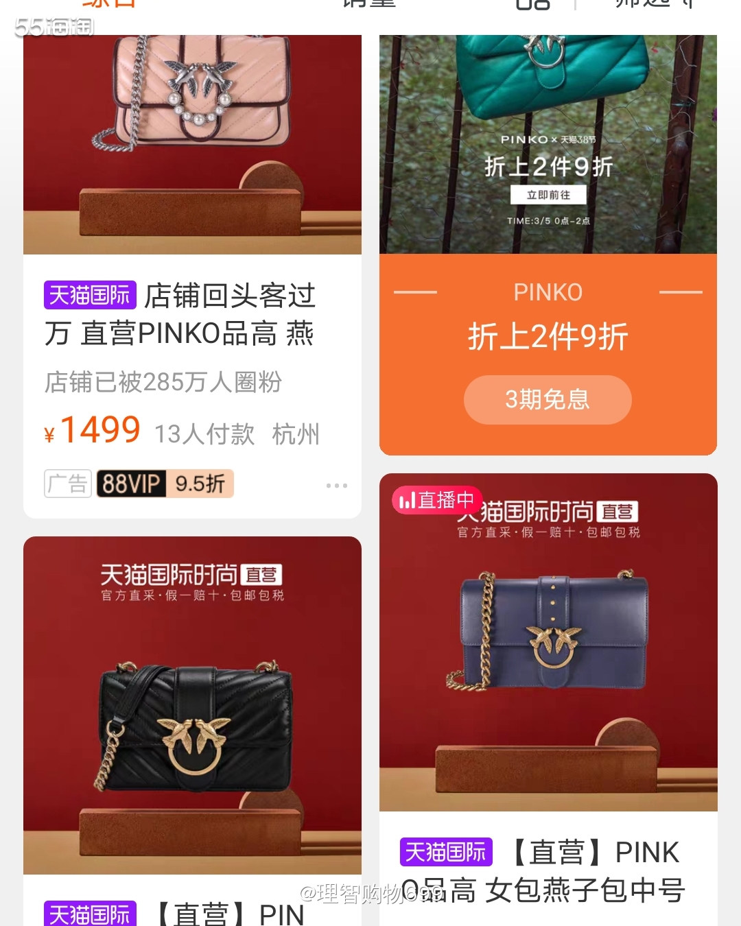 上海外购买pinko呀  🏷👉🏻pinko是一个看上去