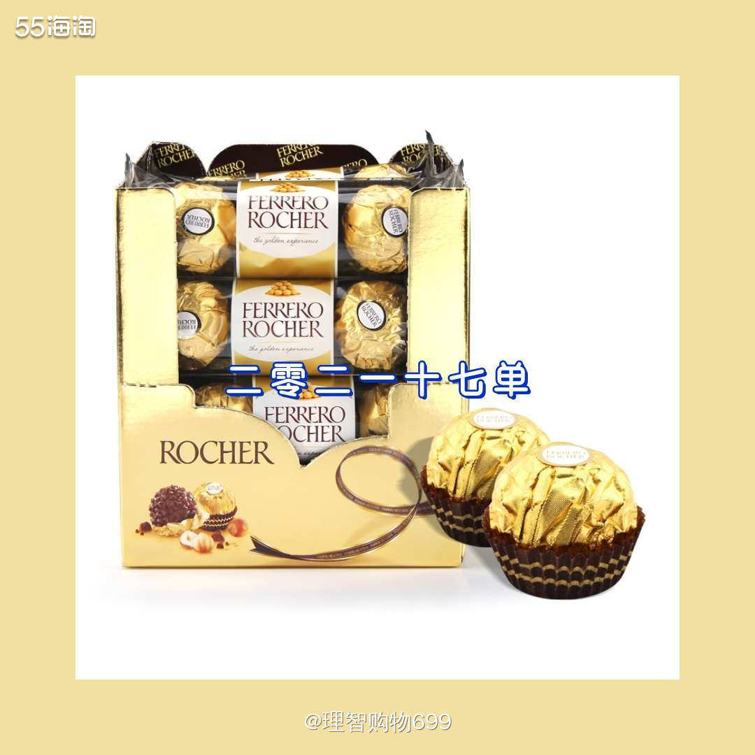 2021017单：费列罗巧克力  🏷👉🏻看到Nancy