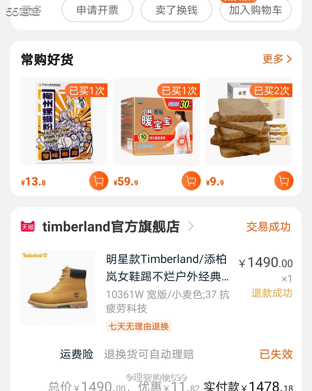 上海外购买Timberland踢不烂呀  🏷👉🏻年少无