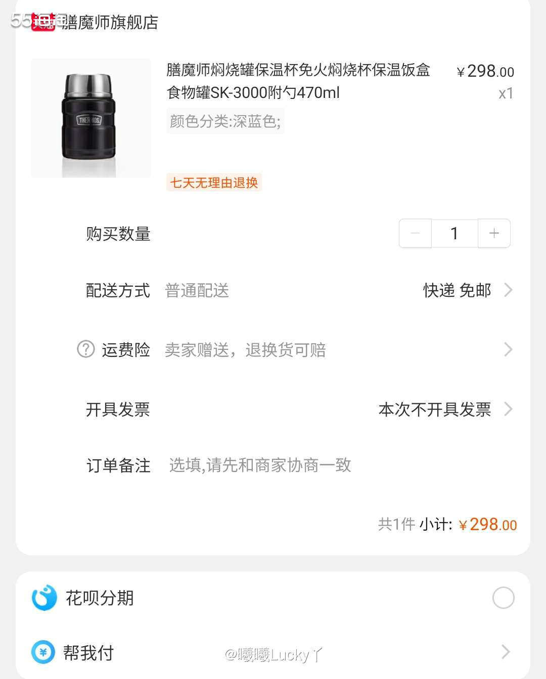 亚马逊海外购优品✔ 膳师焖烧杯  ♛膳师的杯子质量不错，保温