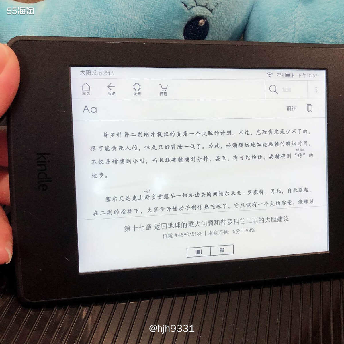 亚马逊海外购优品✨✨✨ Kindle Paperwhite电