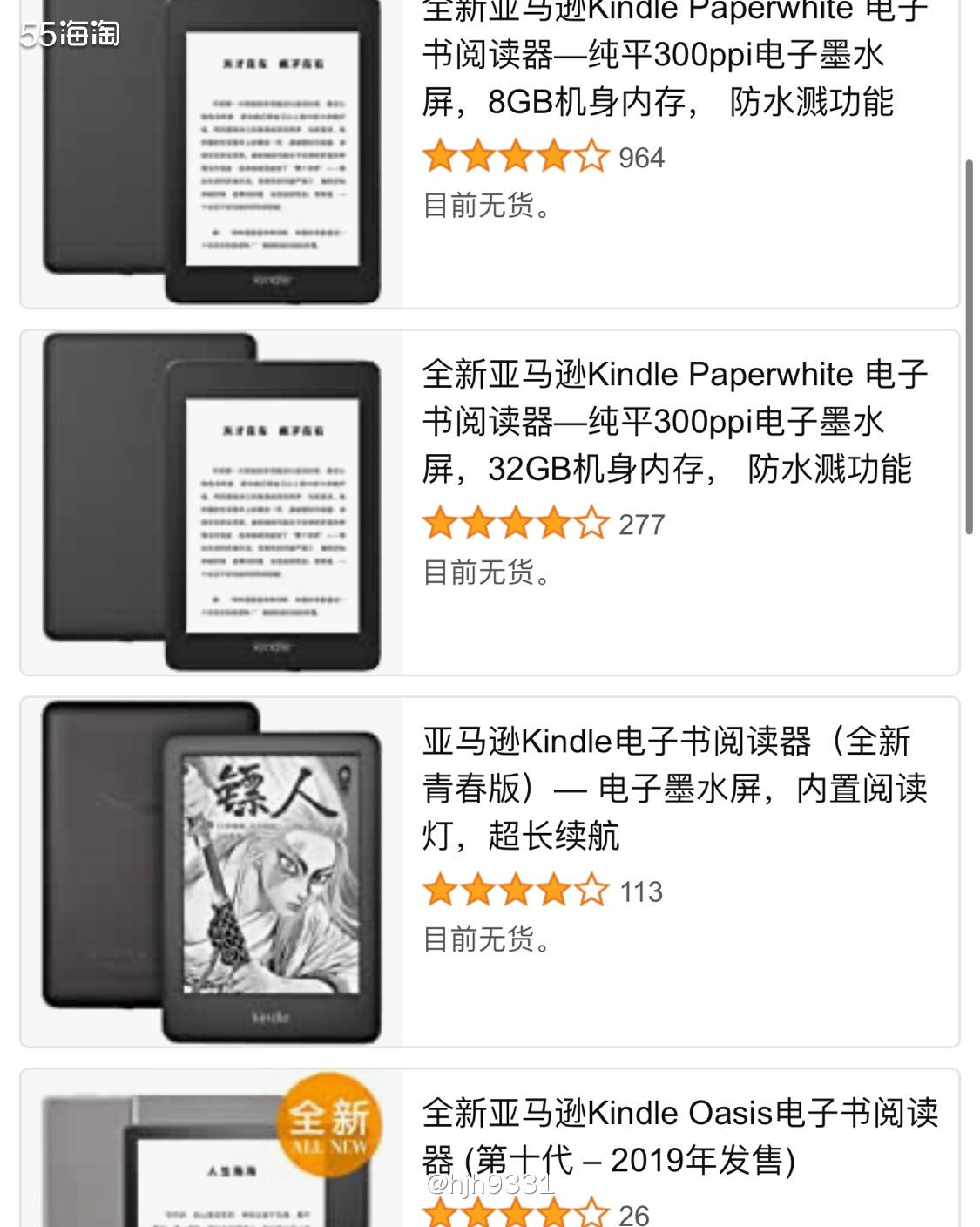 亚马逊海外购优品✨✨✨ Kindle Paperwhite电