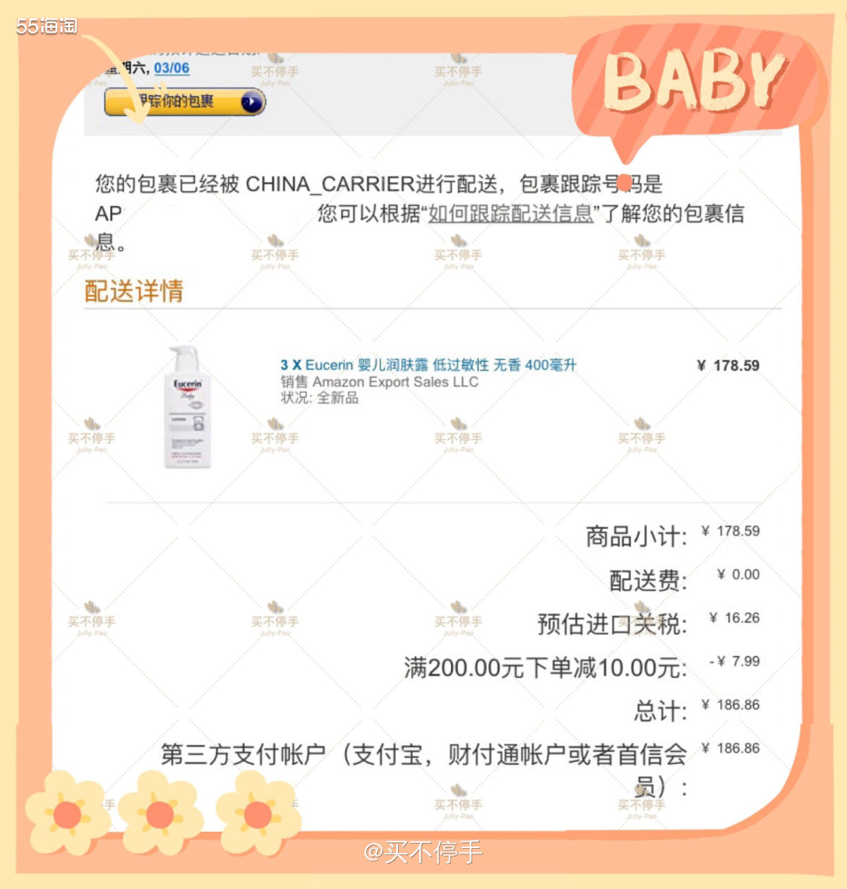 #海淘剁手记#Eucerin优色林婴儿润肤露400ml 🌟