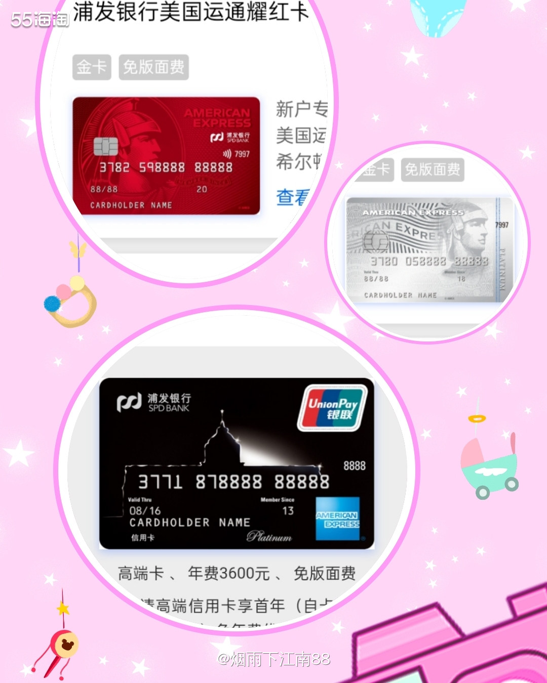 美国运通卡表白      美国运通卡表白之一一浦发运通卡有四