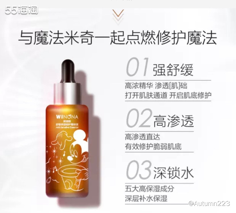 新春晒单之薇诺娜舒敏保湿修护精华  🎊其实国货这几年也是在