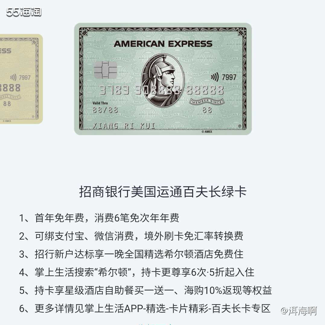 美国运通卡3.1--招商银行运通卡普卡 ✨之前办理第一张运通