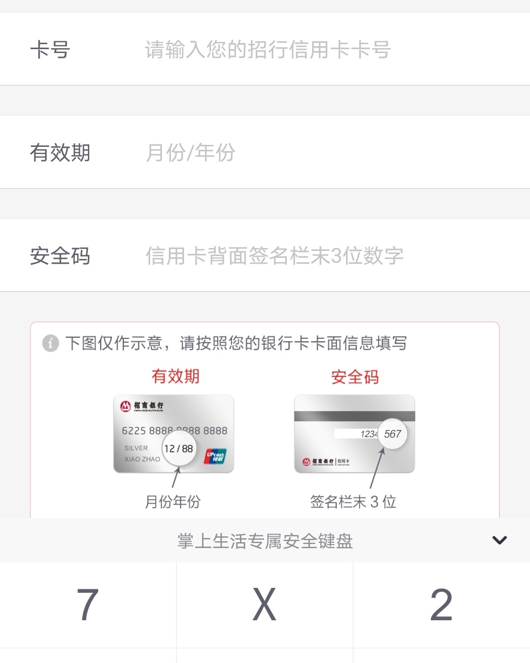 2020年夏天办的招行美国运通卡，透明的，质感非常好，看着也