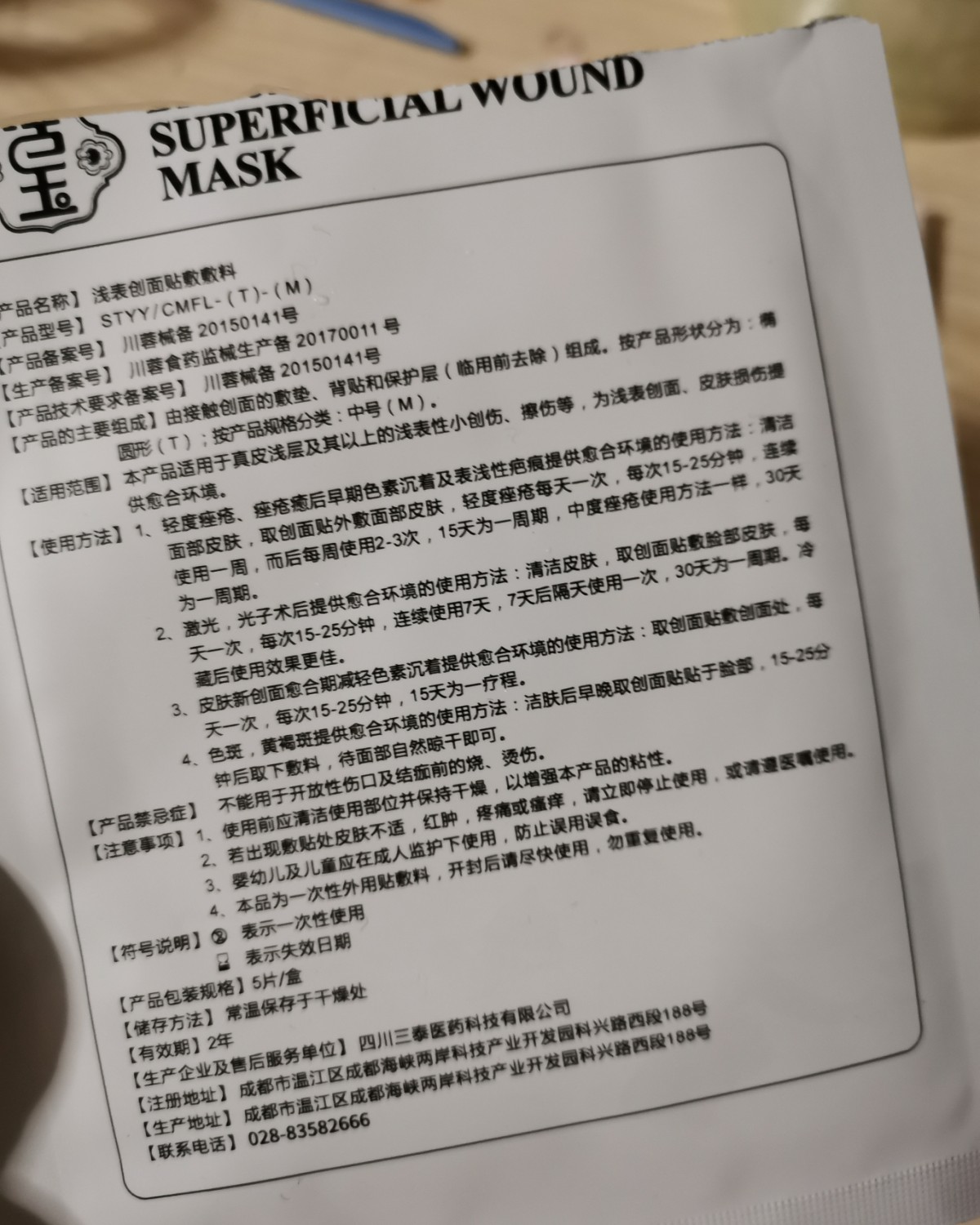 #七天面膜挑战# DAY6：奶皮一样肤感的械子号活玉面膜。 