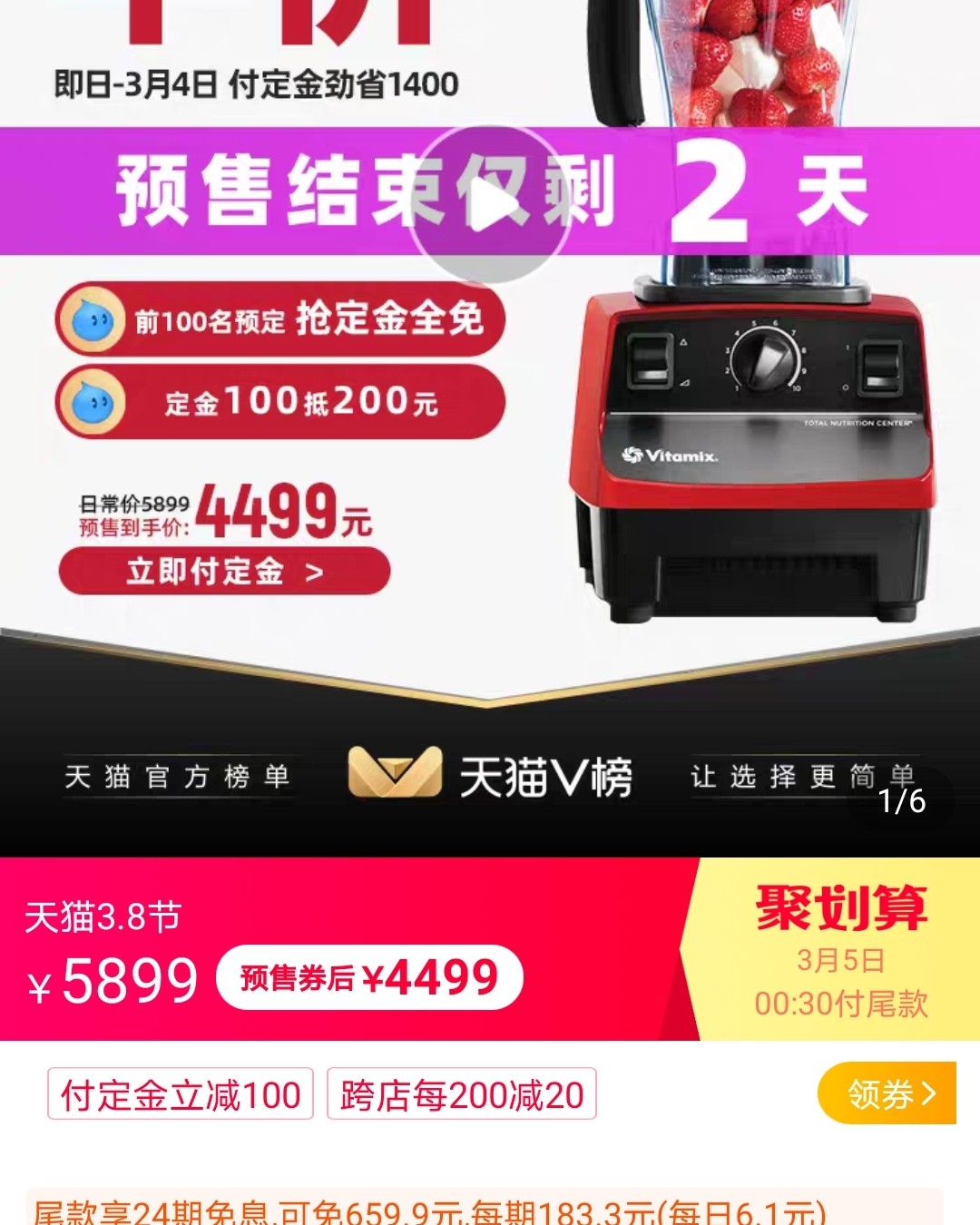 #亚马逊海外购优品#Vitamix破壁机  Vitamix是