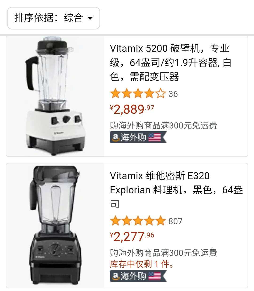 #亚马逊海外购优品#Vitamix破壁机  Vitamix是