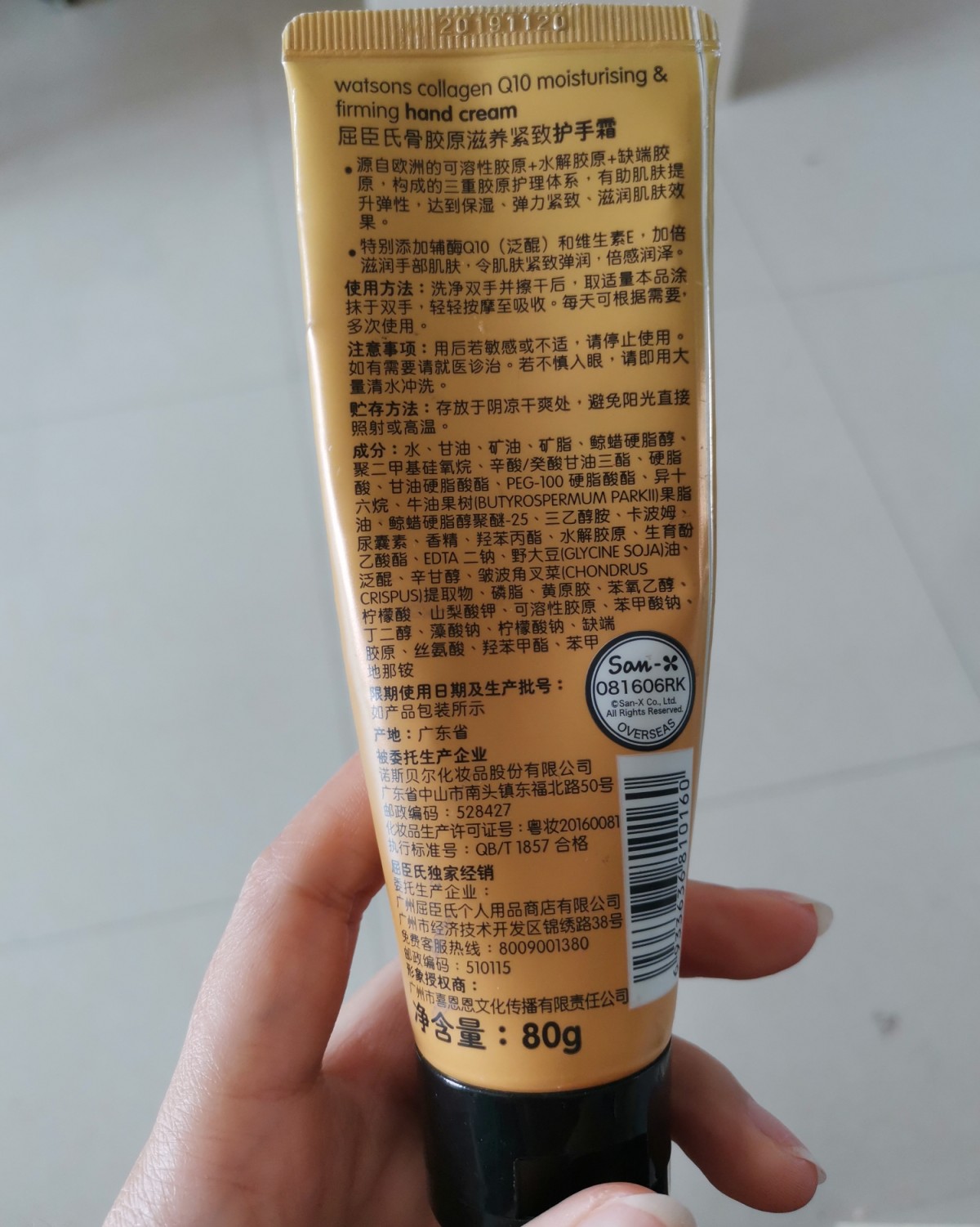 新春晒单挑战---屈臣氏骨胶原滋养紧致护手霜      平价