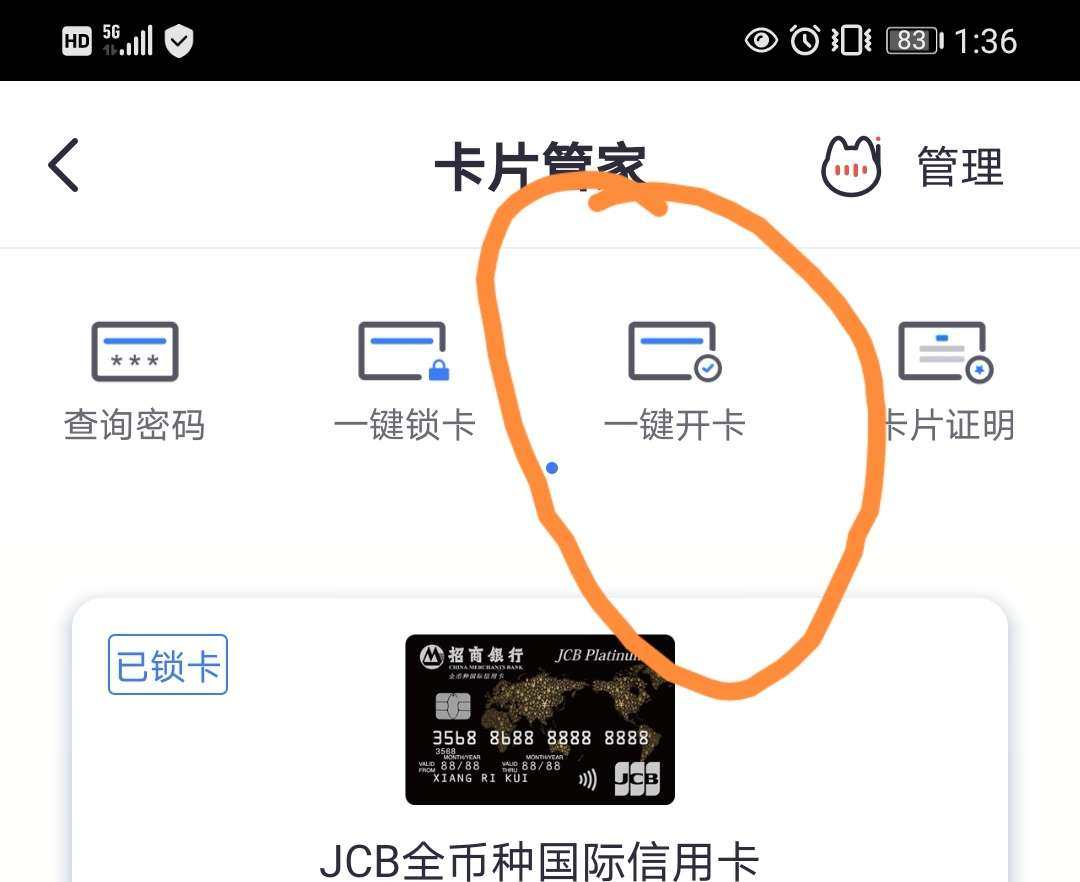 2020年夏天办的招行美国运通卡，透明的，质感非常好，看着也