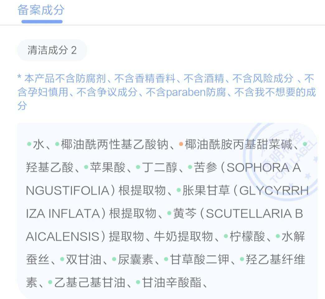 🌸上水和肌果酸沐浴露(给身体刷刷酸😘)🌸 🌸价位:3