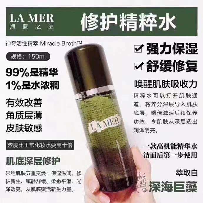 1099直邮 La Mer Lamer 海蓝之谜 可千万不要