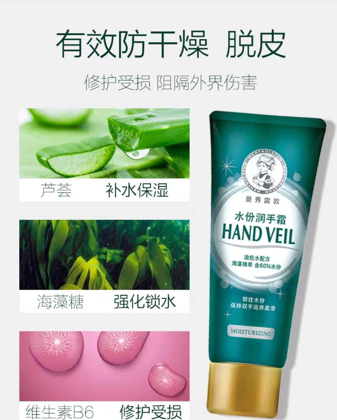 新春晒单挑战---曼秀雷敦男士水份护手霜      曼秀雷敦