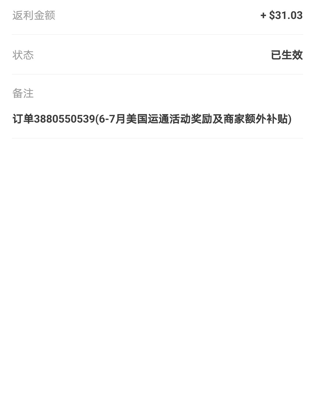 2020年夏天办的招行美国运通卡，透明的，质感非常好，看着也