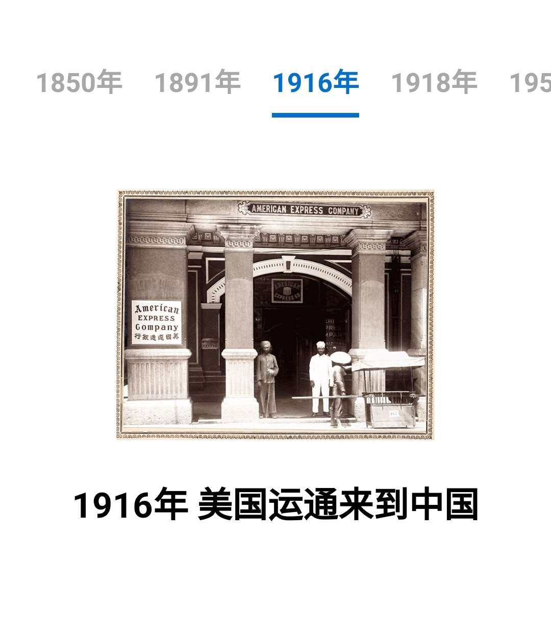 你知道吗？第一张美国运通卡比你都大 美国运通 成立于1850