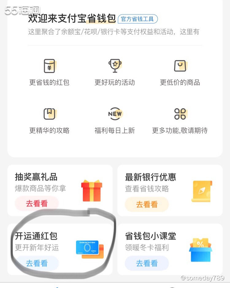 #美国运通卡表白# 💛支付宝美国🇺🇸运通卡红包🧧雨 
